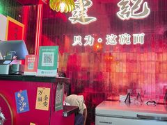 -霆记海鲜·只为这碗面(滨江店)