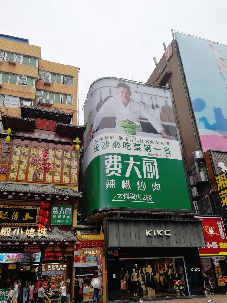 这家"费大厨"开在太傅殿的二楼,位于黄兴路步