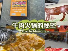 -古乐牛香·鲜牛肉牛杂火锅(千灯店)