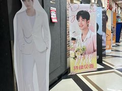 -SFC上影百联影城(大上海4DX店)