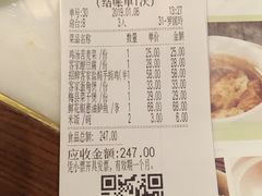 账单-客语客家菜(琶洲保利店)