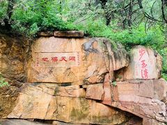 -泰山风景名胜区