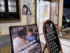 -阿木舂记·特色小吃(平江路店)