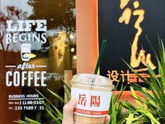 -行山咖啡(南湖店)