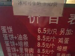 -金杨老摊头蛋饼(金口路店)