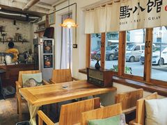 -猫爷的腔调·黔小馆(交大医学住宅区店)
