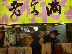 门面-老客满蛋饼(双塔市集店)