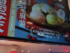 -墨茉点心局(梅溪湖新天地一店)