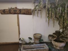 -芬芳四季养生会所(西溪店)