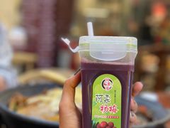 -一烙锅(友谊店)