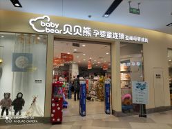-贝贝熊(武汉印象城店)