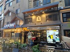 -桂马·日本料理·海胆·海鲜饭·酒场(民主广场店)