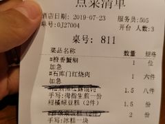账单-上海人家花樣年华(中山公园店)