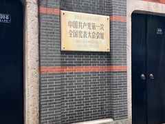 -中共一大纪念馆