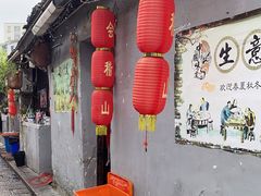 门面-丁来兴酒店(西街店)