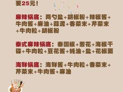 -海底捞火锅(奥体南路店)