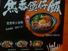-大快活(丽丰店)