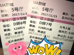 -博纳UA影城(KK Mall店)