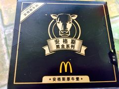 芝士安格拉斯厚牛堡-麦当劳(双榆树店)
