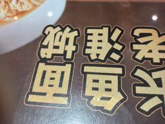 -老淮城·长鱼面(河下古镇店)