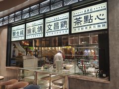 -燊荣记(北京路店)