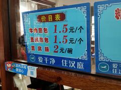 -老槐树煎包