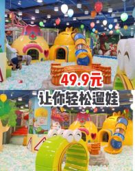 -万达宝贝乐园(北京槐房店)
