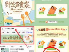 -杭州湖滨银泰in77