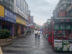 -东西巷