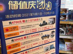 -中化道达尔北京北沙滩加油站