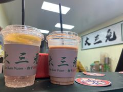 -大三元丝袜奶茶(创于2013·动感小西关店)