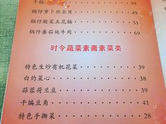 -桃子餐厅·天津菜(红星路直营店)