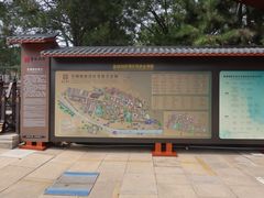 -皇城相府