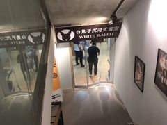 -白兔子密室(长寿路店)