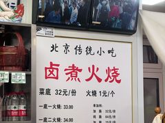 -陈记卤煮小肠