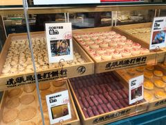 -虎头局·渣打饼行(五一新干线店)