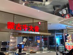 门面-西贝(上海中心店)