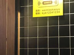 -味妙烤鱼吧(回龙观店)