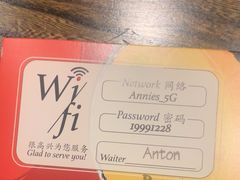 -安妮意大利餐厅(世贸天阶店)