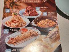 -北李妈妈菜·海肠捞饭(高新万达店)