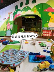 -绿野星空儿童乐园