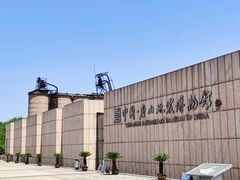 -中国唐山地震博物馆