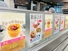 -PAOPAO Bakery&Café(港汇店)