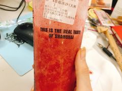 -沪上阿姨·精选茶饮(十一经路店)