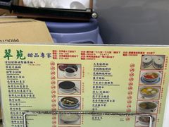 -翠苑甜品专家(北角道店)