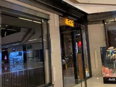 -和悦日料(雅颂庭店)