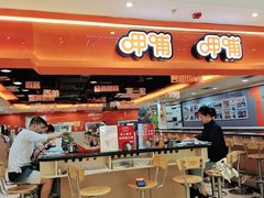 门面-呷哺呷哺(西单大悦城店)