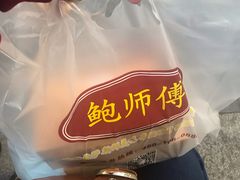 -鲍师傅糕点(国金街店)