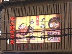-来小酌·长安酒家(翠庭大厦店)
