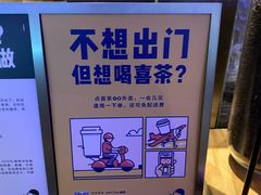 -喜茶(上海正大广场店)